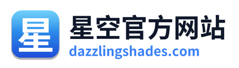 星空官方网站